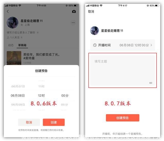 微信怎么设置定时发送消息(微信怎么设置定时发送消息给个人)