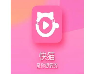 快猫视频网址-点击进入
